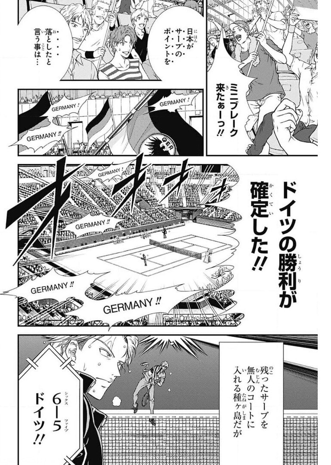 Shin Tennis no Ouji-sama Chapter 332 3ページ