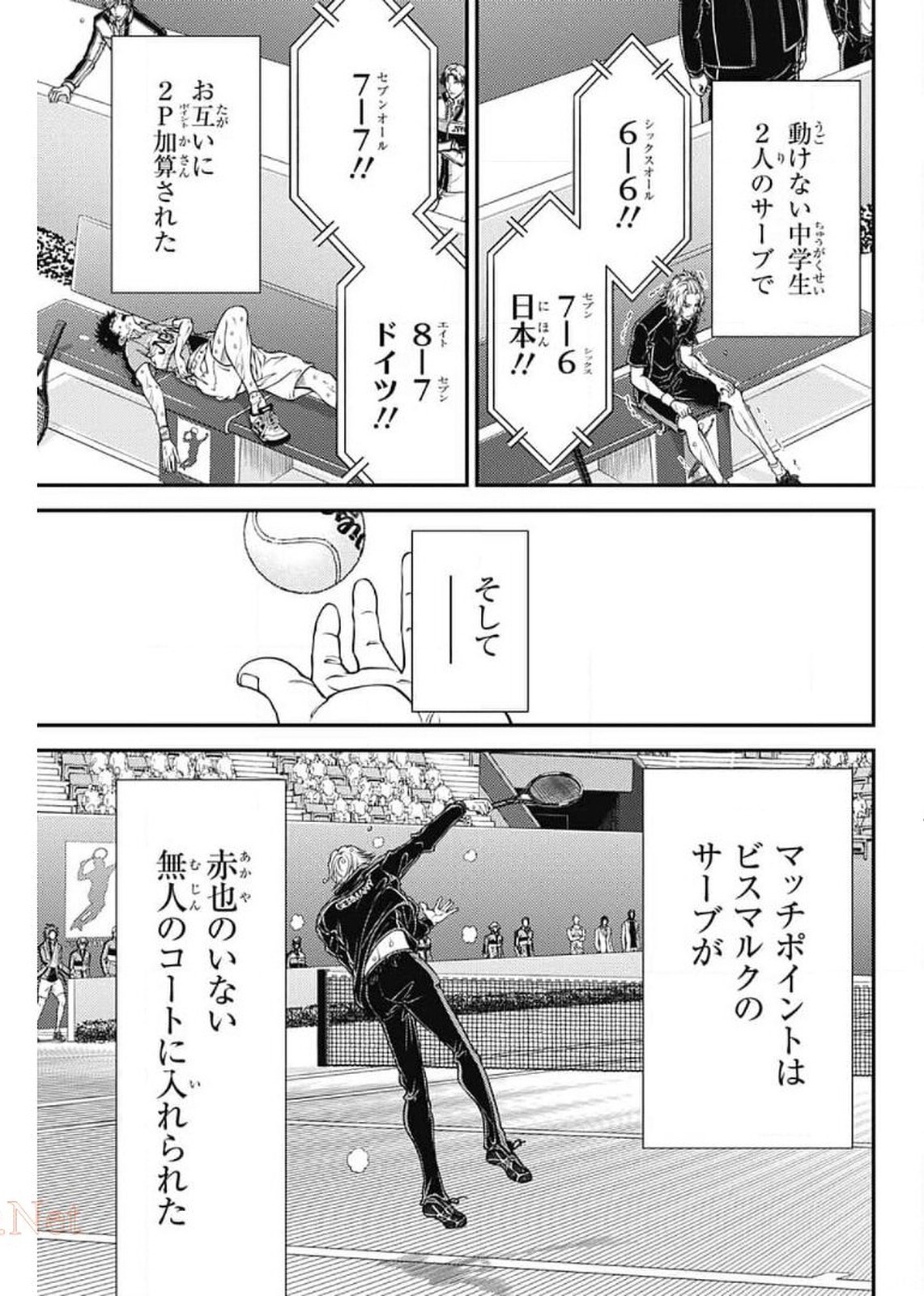 Shin Tennis no Ouji-sama Chapter 332 4ページ