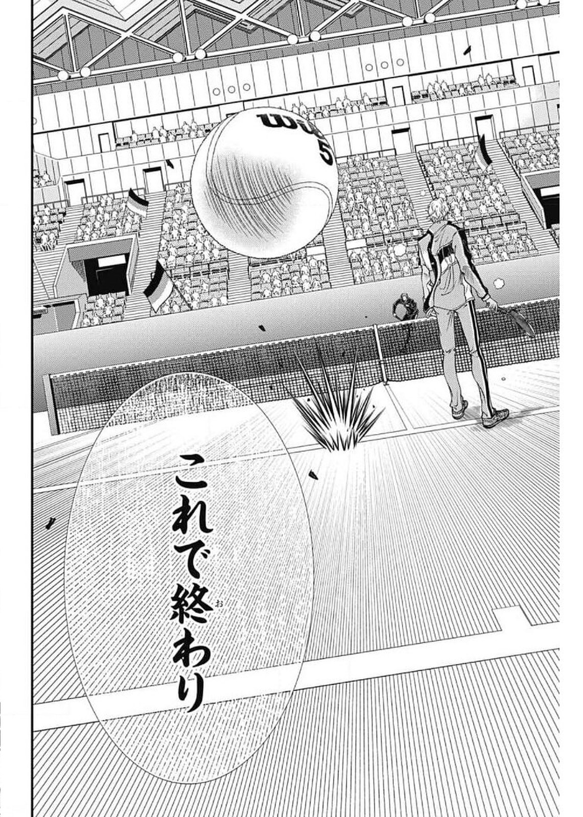 Shin Tennis no Ouji-sama Chapter 332 5ページ