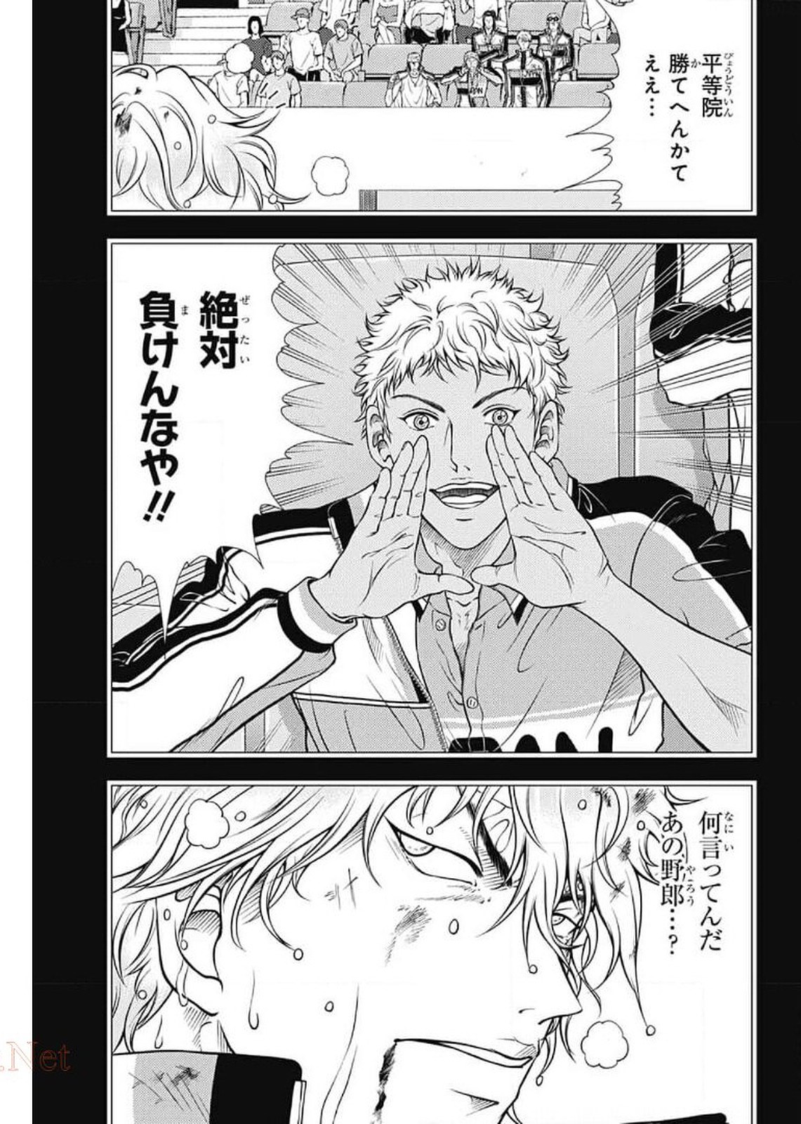 Shin Tennis no Ouji-sama Chapter 332 8ページ