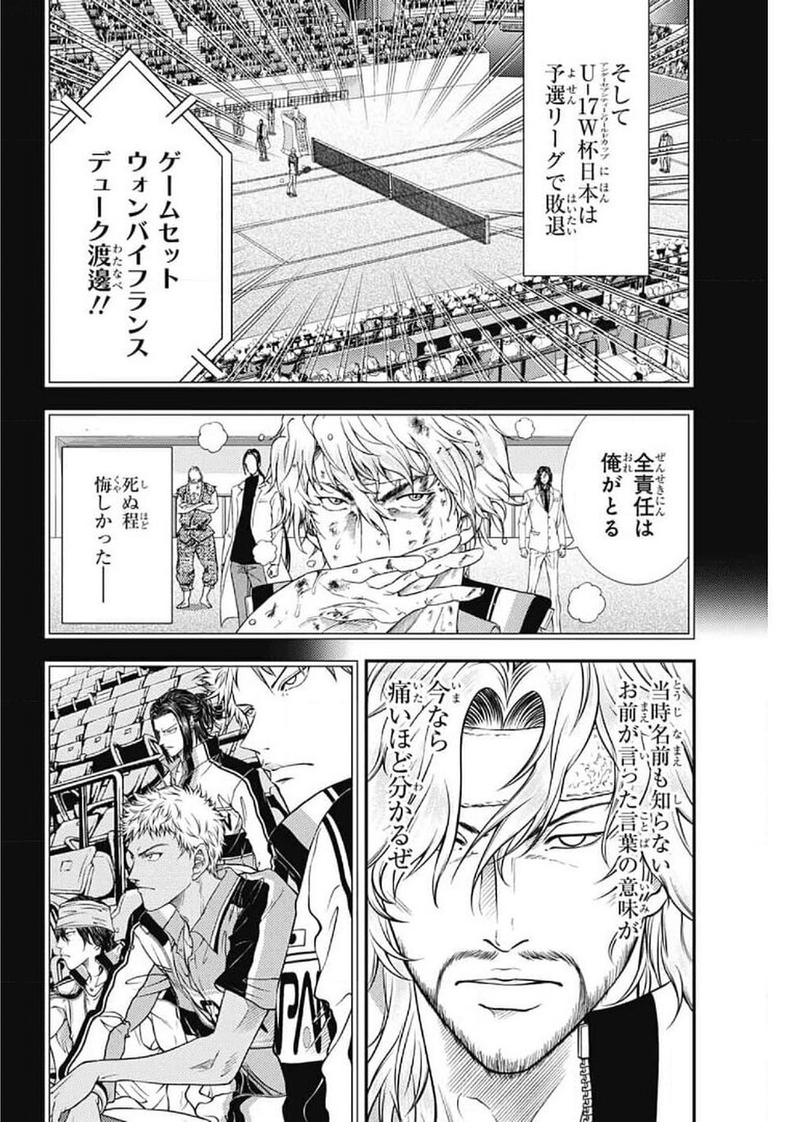 Shin Tennis no Ouji-sama Chapter 332 9ページ