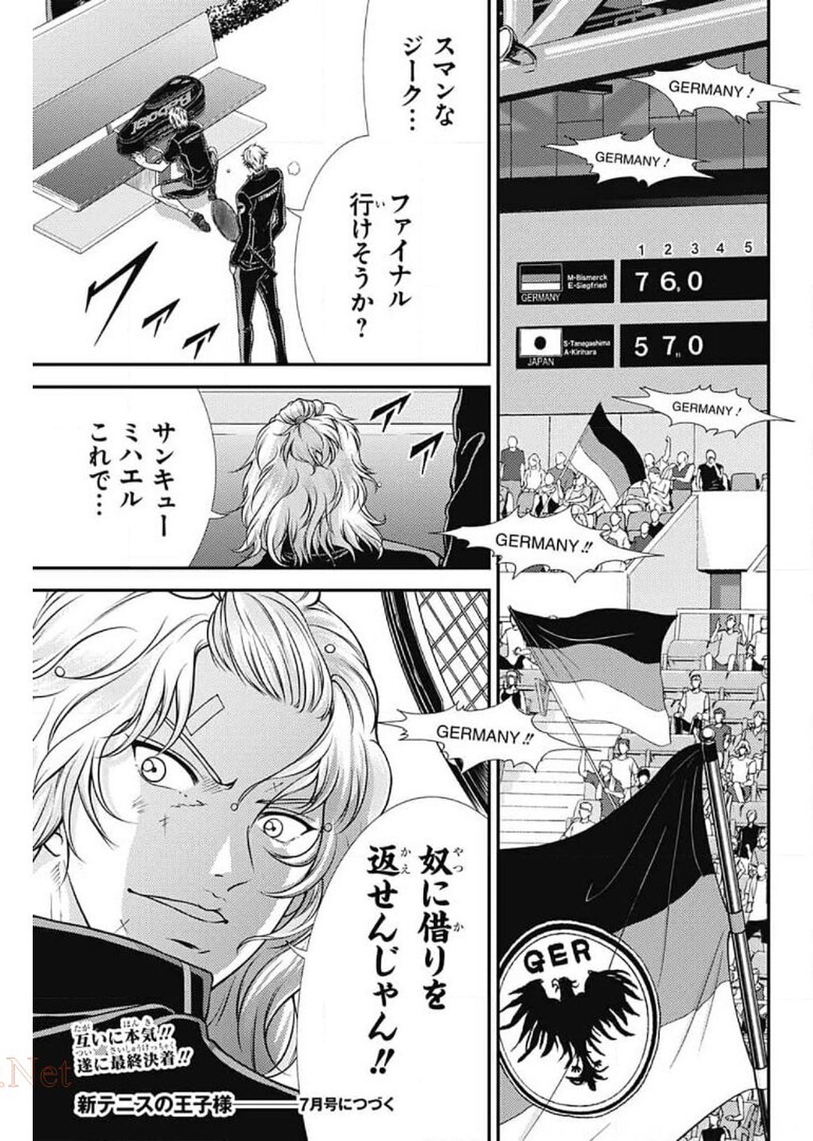 Shin Tennis no Ouji-sama Chapter 333 12ページ