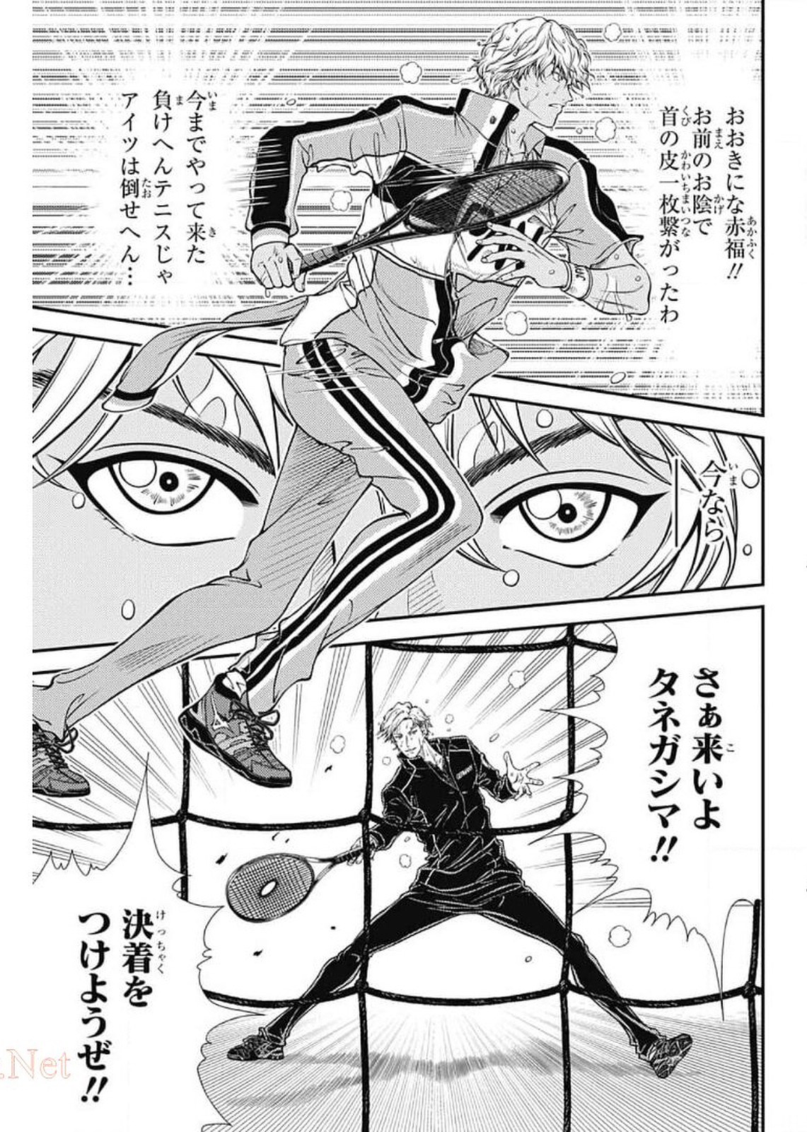 Shin Tennis no Ouji-sama Chapter 333 3ページ