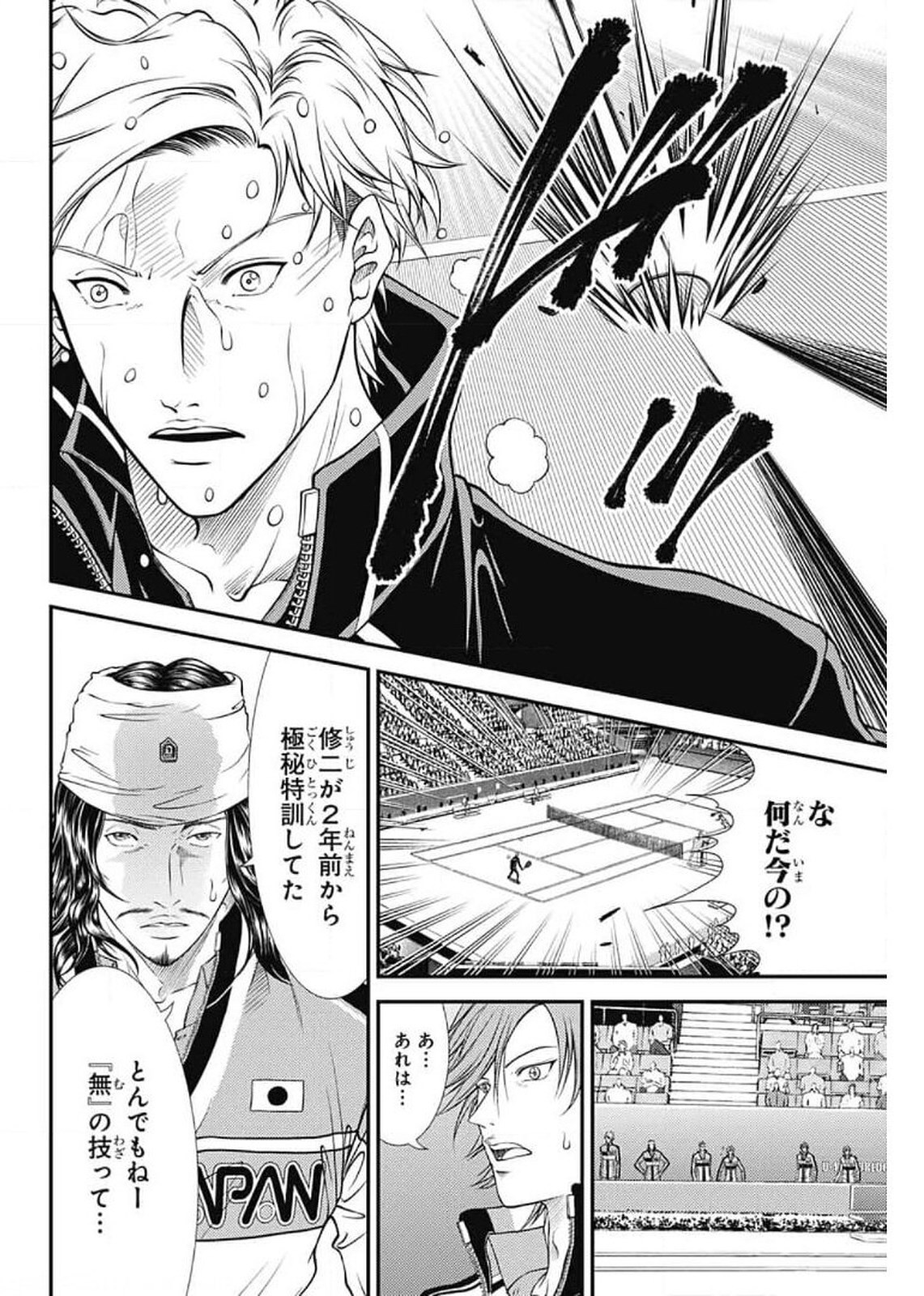 Shin Tennis no Ouji-sama Chapter 333 6ページ