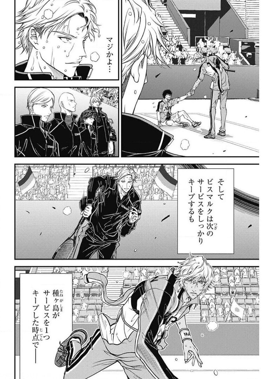 Shin Tennis no Ouji-sama Chapter 333 9ページ