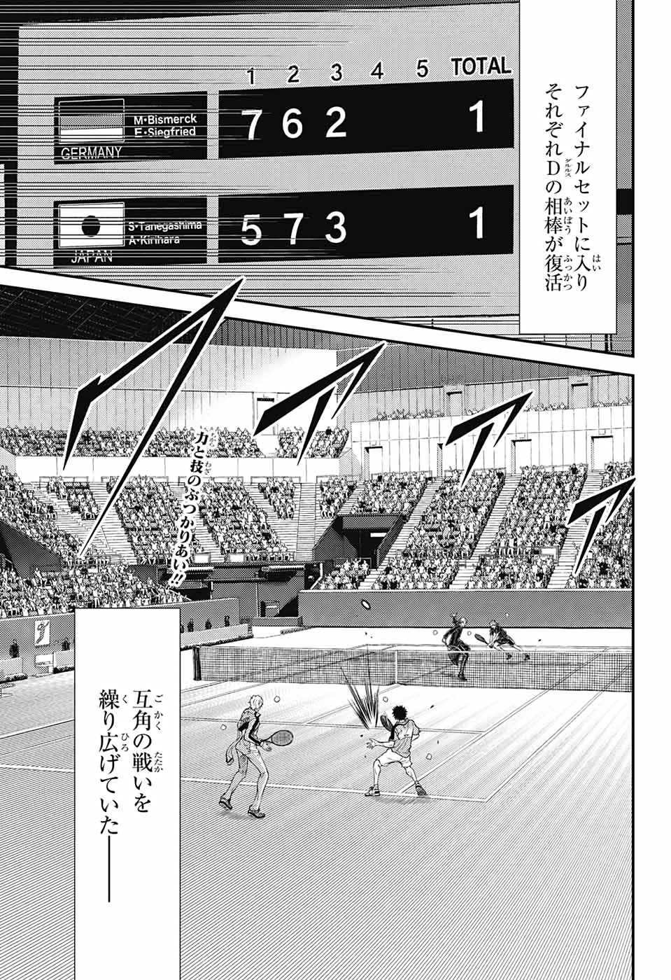 Shin Tennis no Ouji-sama Chapter 334 2ページ