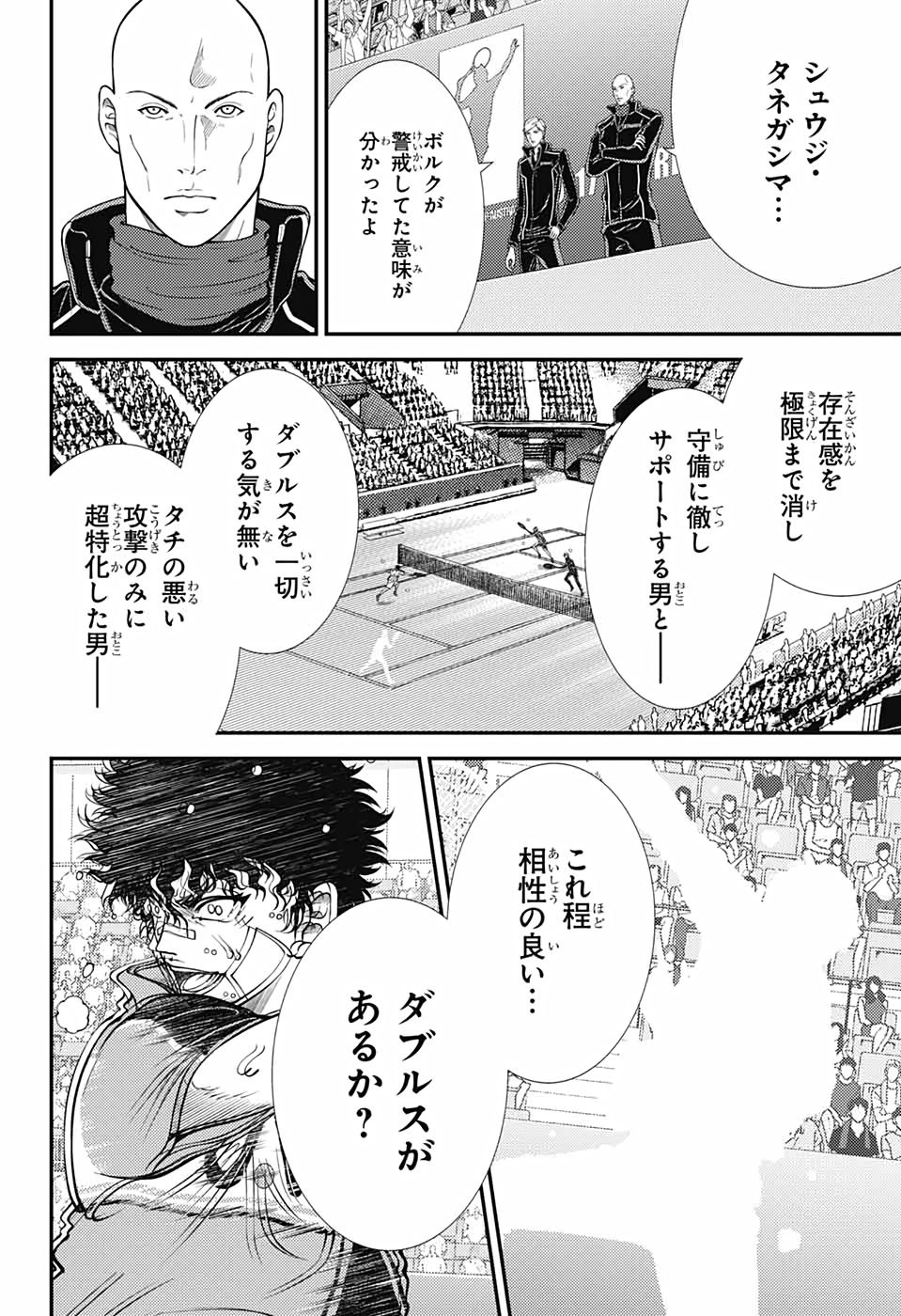 Shin Tennis no Ouji-sama Chapter 334 11ページ