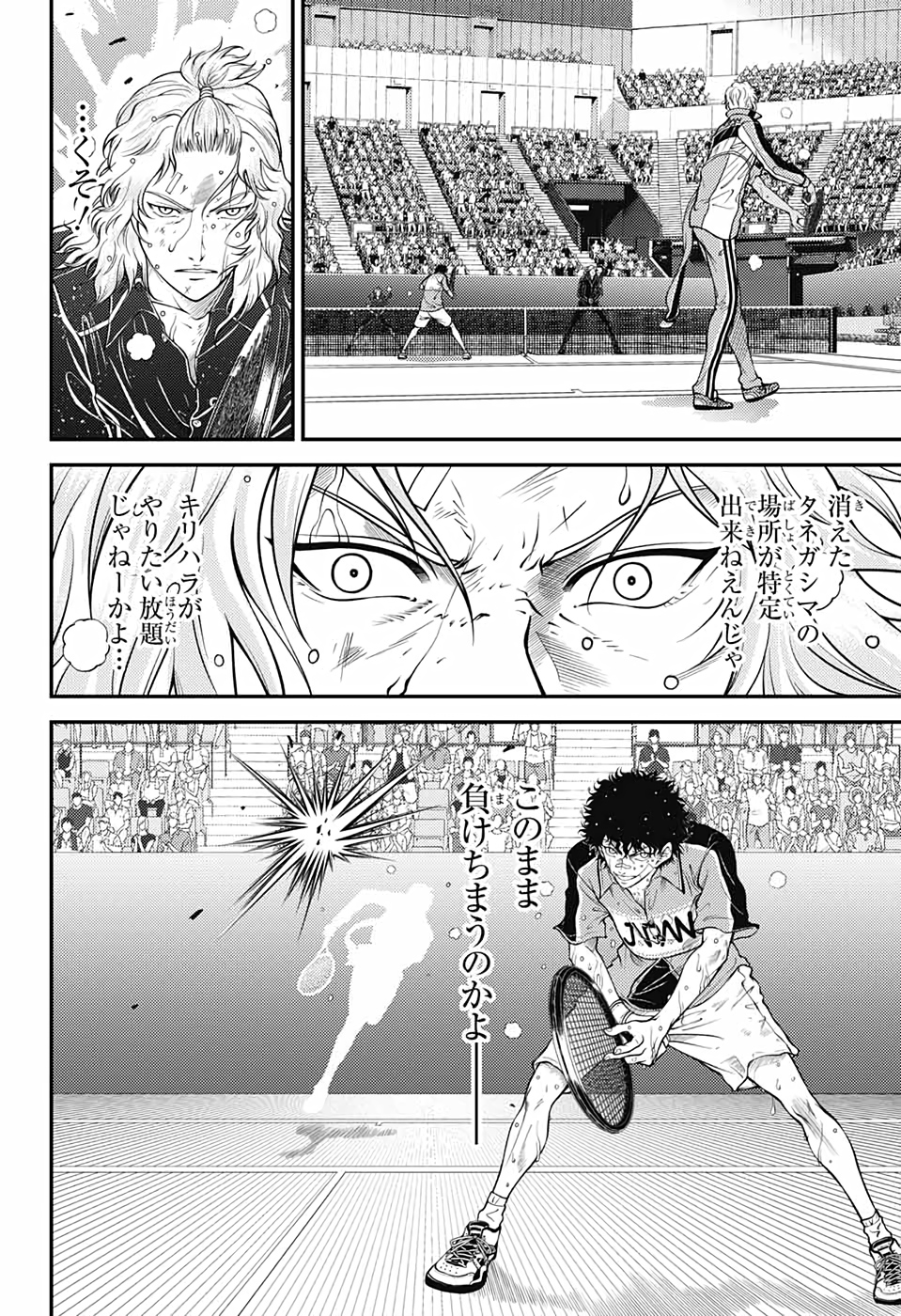 Shin Tennis no Ouji-sama Chapter 334 13ページ