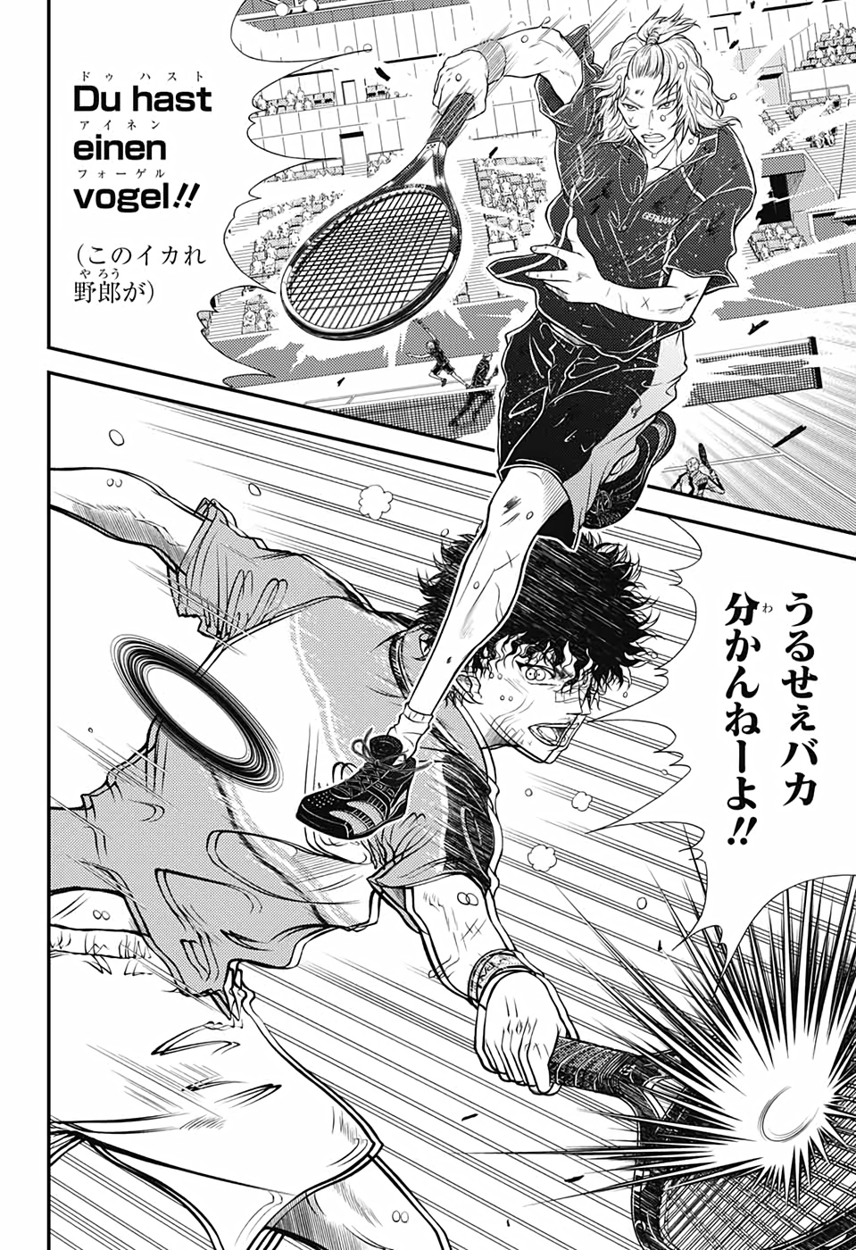 Shin Tennis no Ouji-sama Chapter 334 3ページ