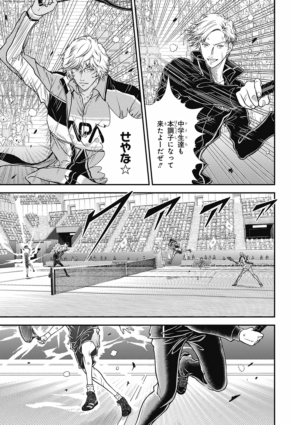 Shin Tennis no Ouji-sama Chapter 334 4ページ