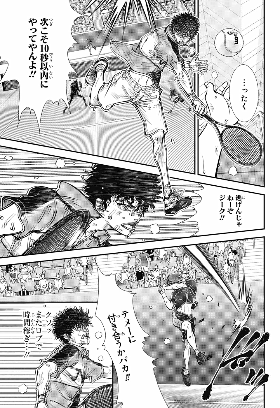 Shin Tennis no Ouji-sama Chapter 334 8ページ