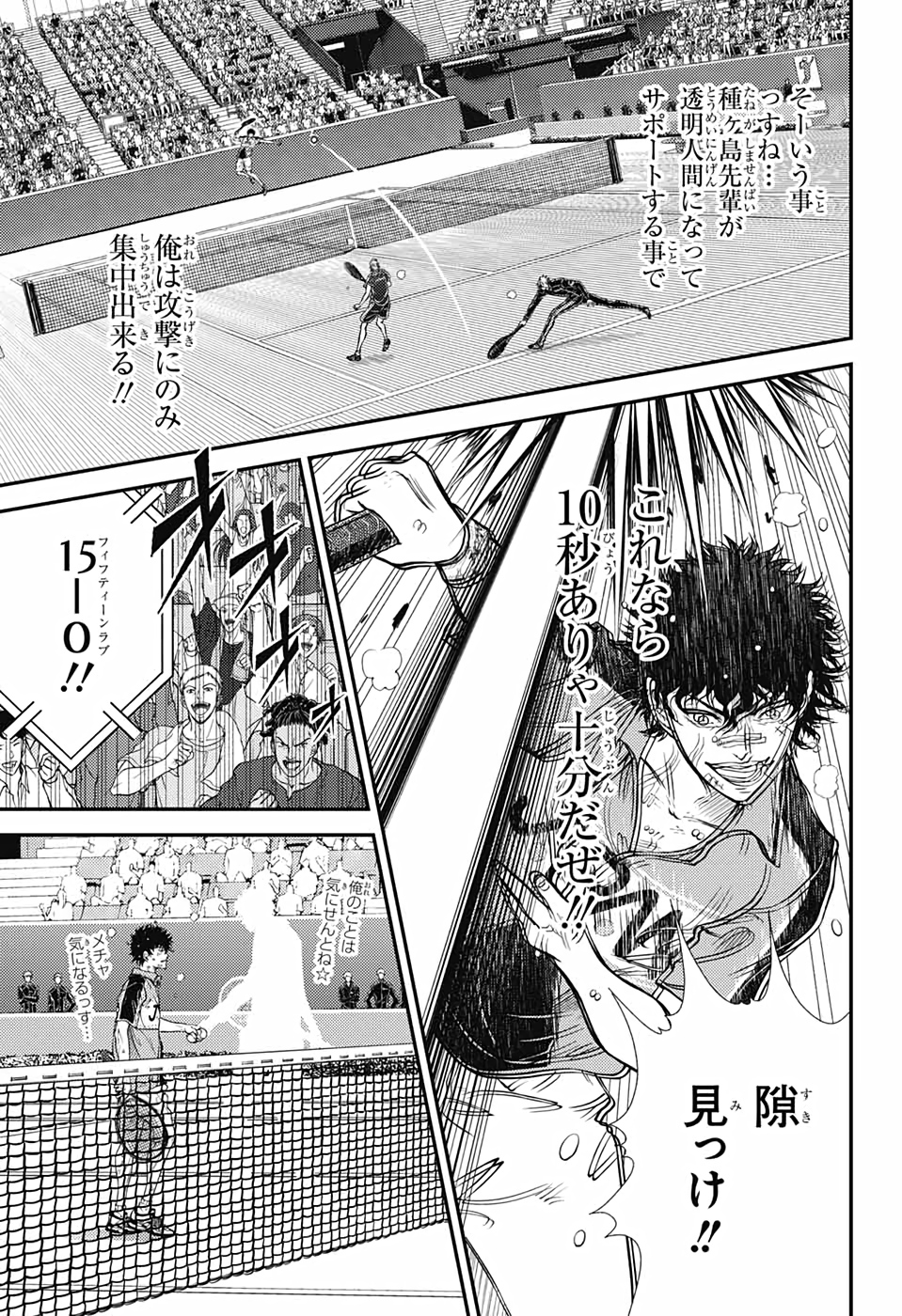 Shin Tennis no Ouji-sama Chapter 334 10ページ