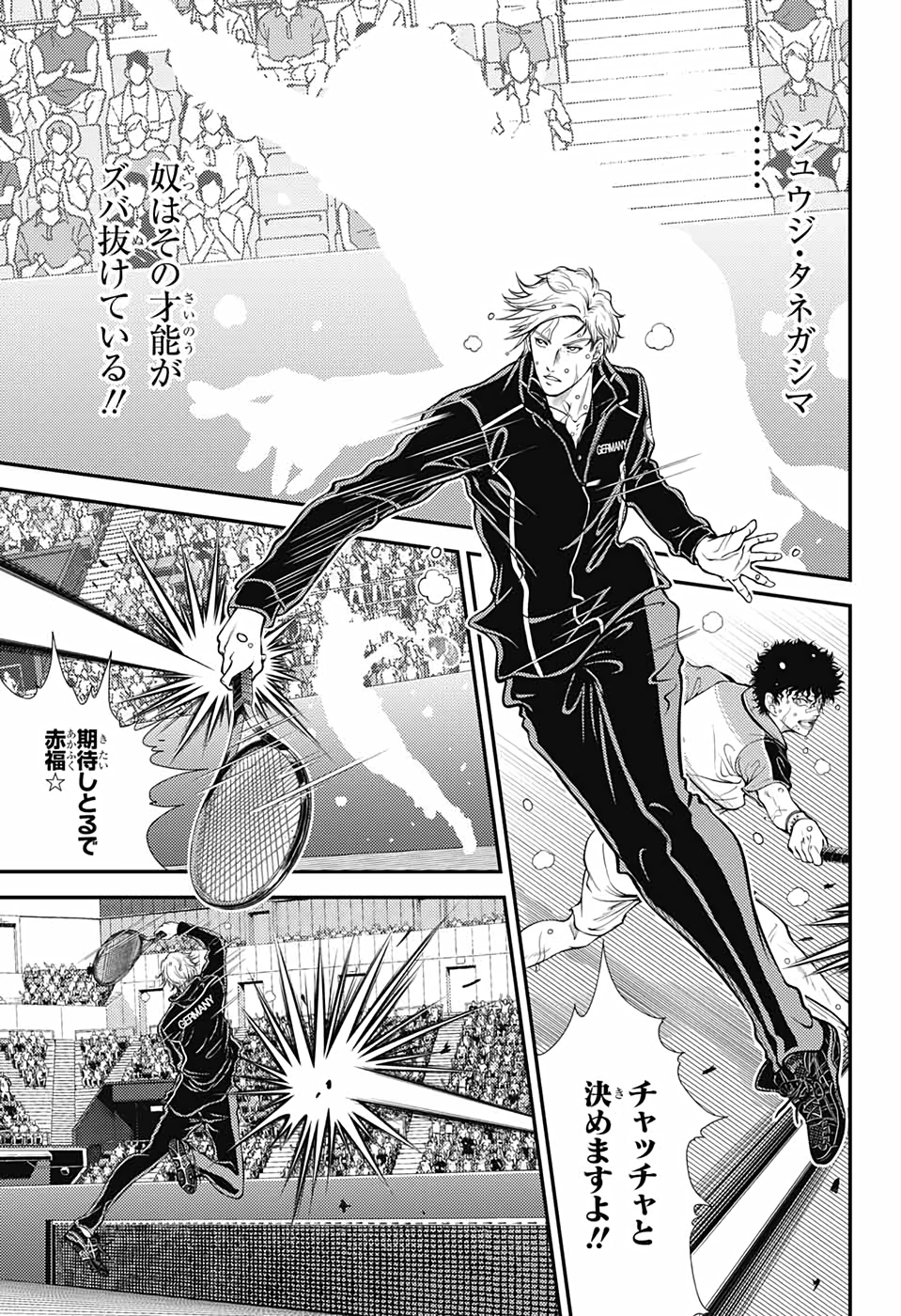 Shin Tennis no Ouji-sama Chapter 335 11ページ