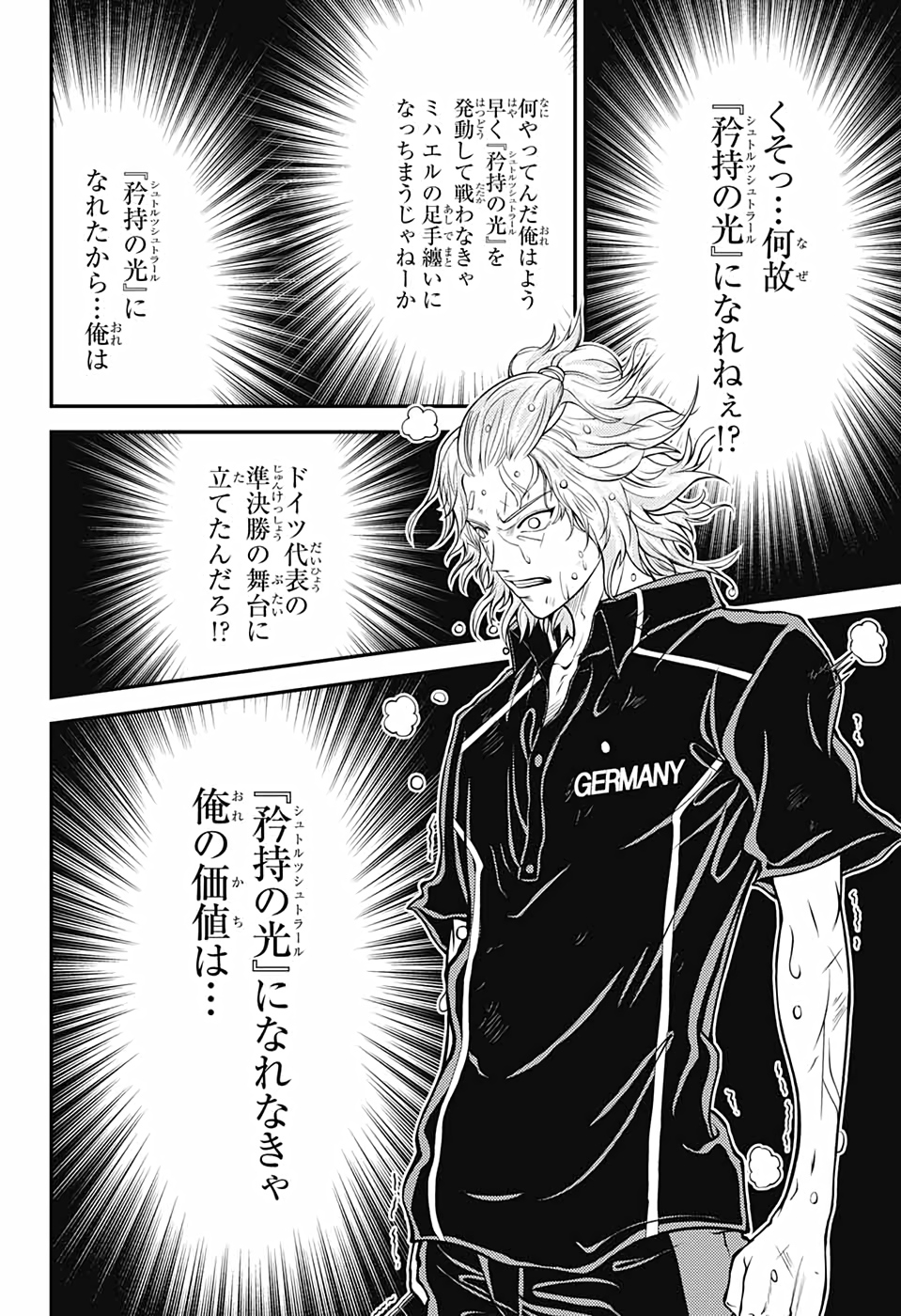 Shin Tennis no Ouji-sama Chapter 335 12ページ