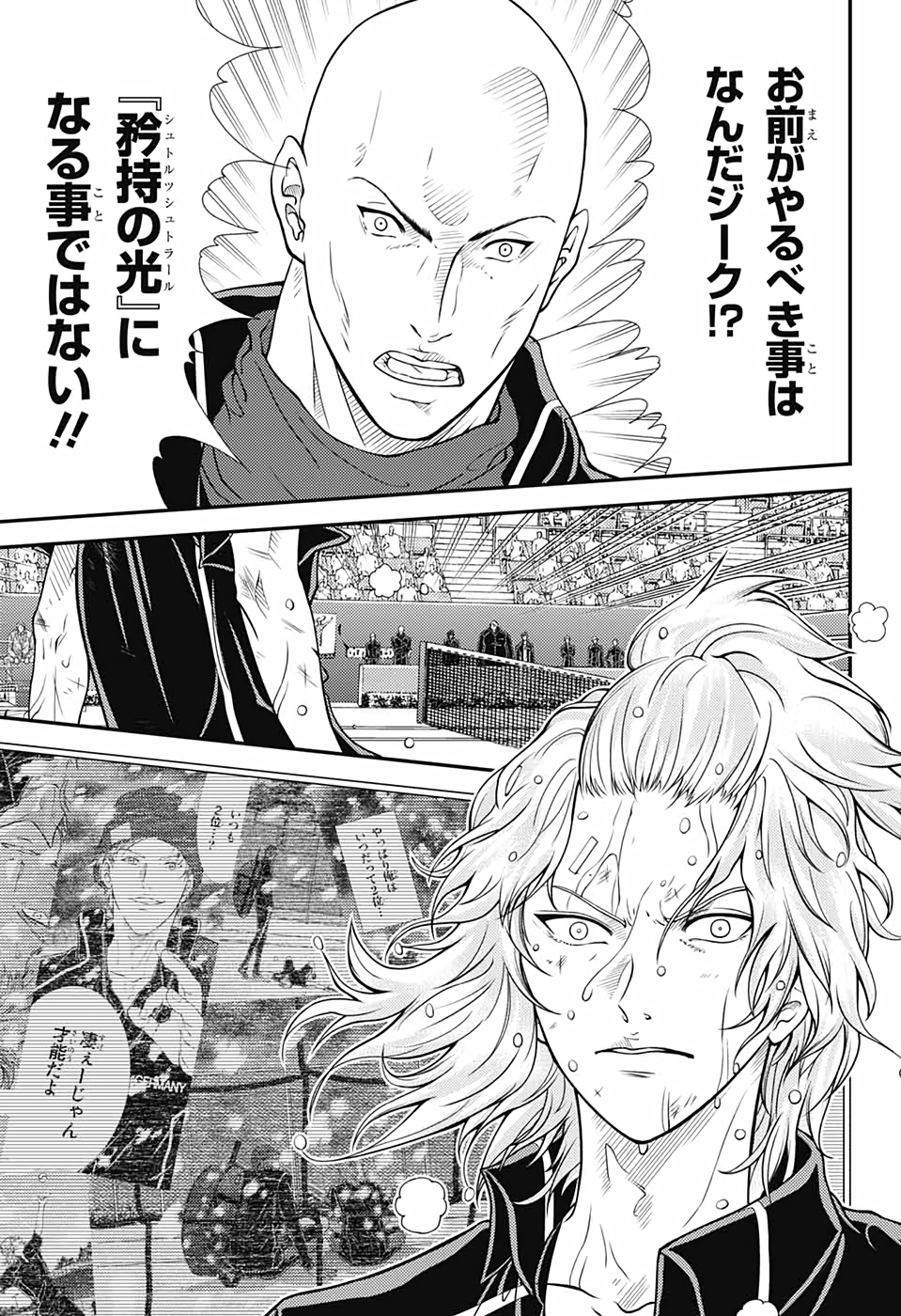 Shin Tennis no Ouji-sama Chapter 335 13ページ