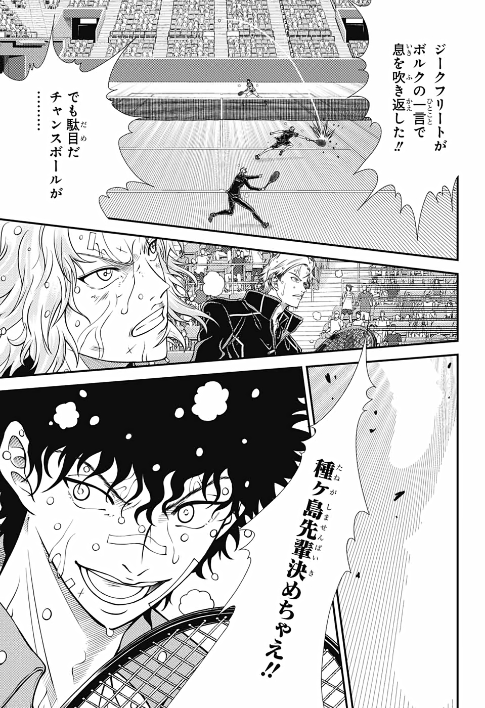 Shin Tennis no Ouji-sama Chapter 335 15ページ