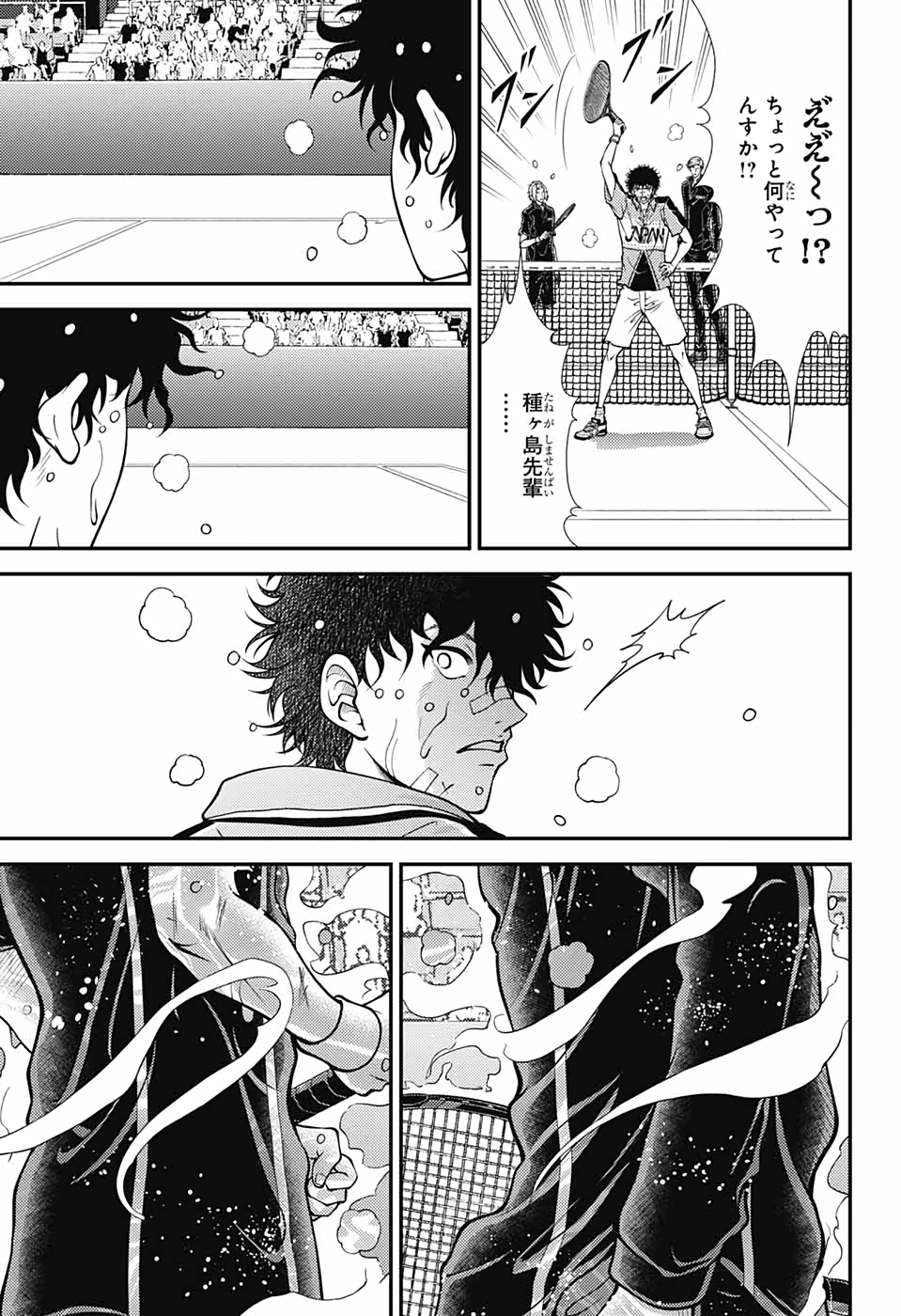 Shin Tennis no Ouji-sama Chapter 335 17ページ