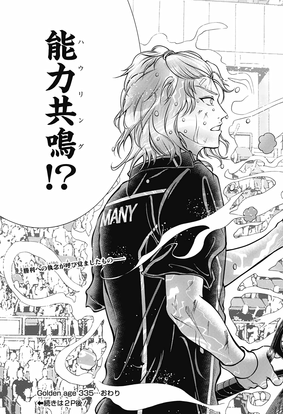 Shin Tennis no Ouji-sama Chapter 335 19ページ