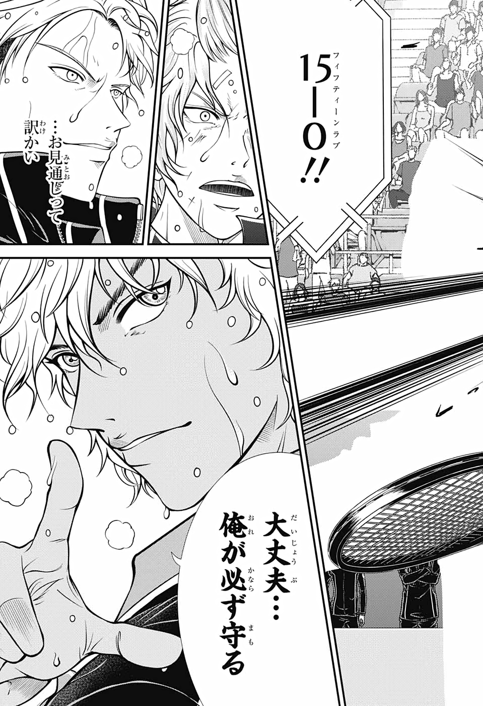 Shin Tennis no Ouji-sama Chapter 335 3ページ