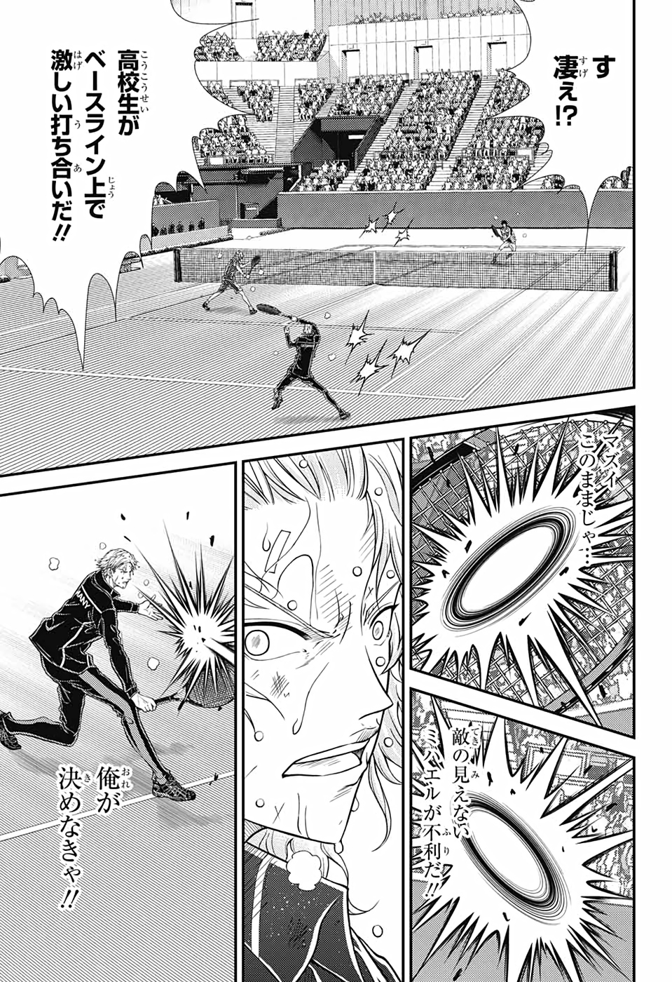Shin Tennis no Ouji-sama Chapter 335 5ページ