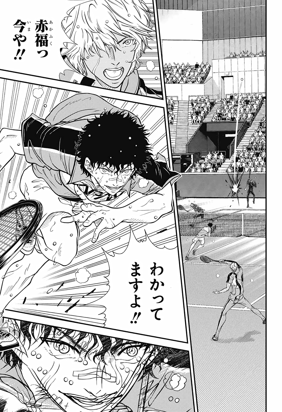 Shin Tennis no Ouji-sama Chapter 335 7ページ