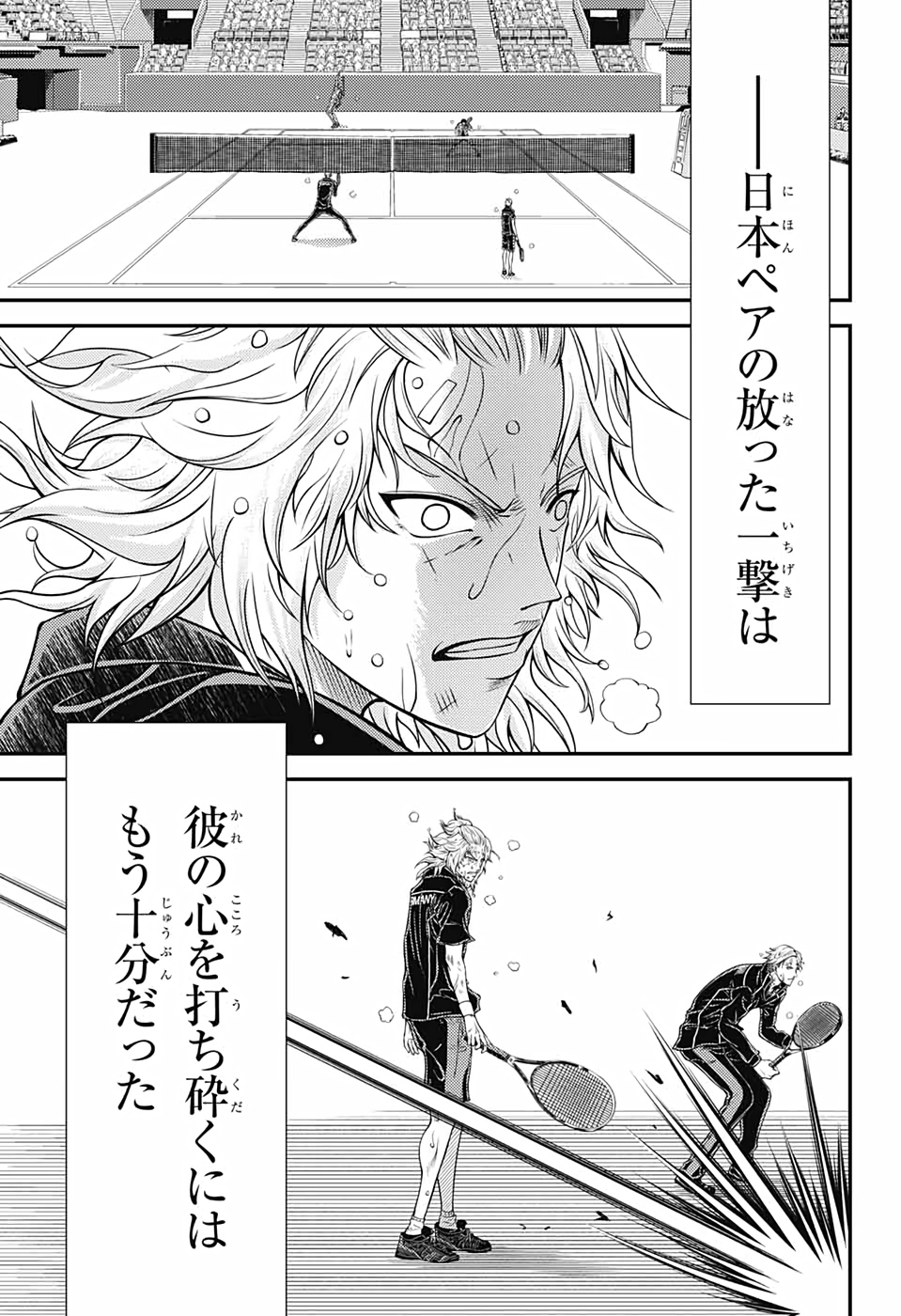 Shin Tennis no Ouji-sama Chapter 335 9ページ