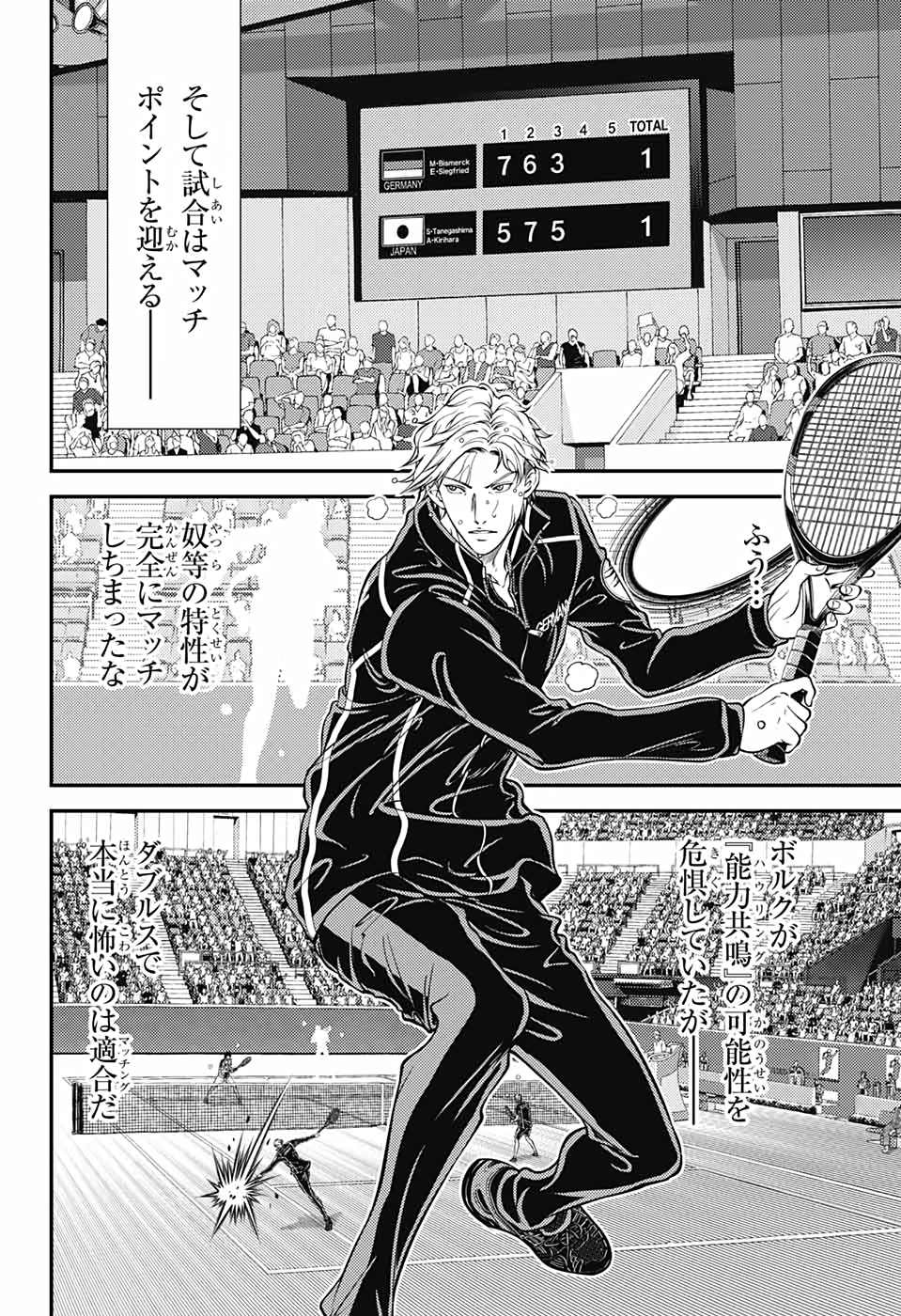 Shin Tennis no Ouji-sama Chapter 335 10ページ