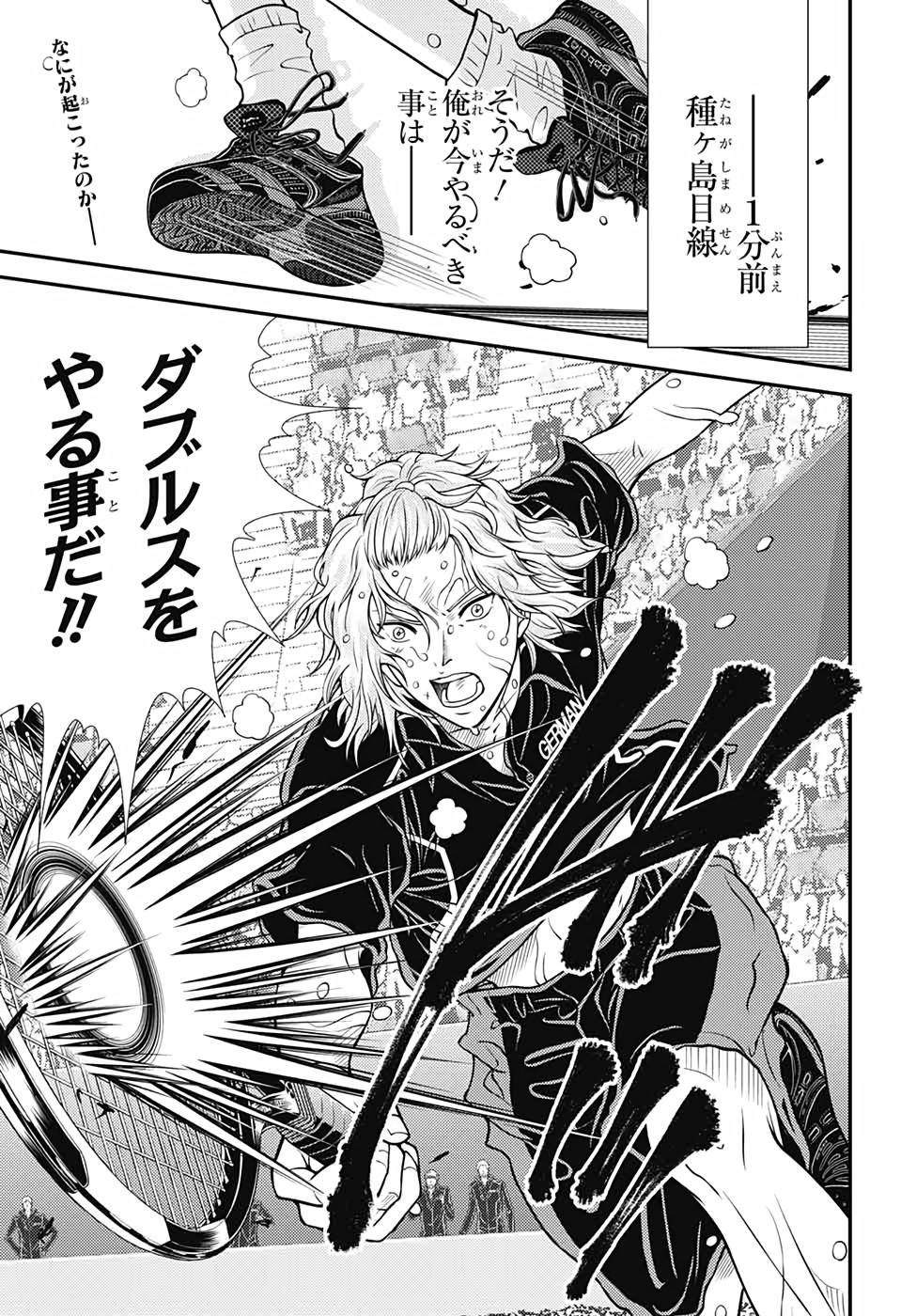Shin Tennis no Ouji-sama Chapter 336 1ページ