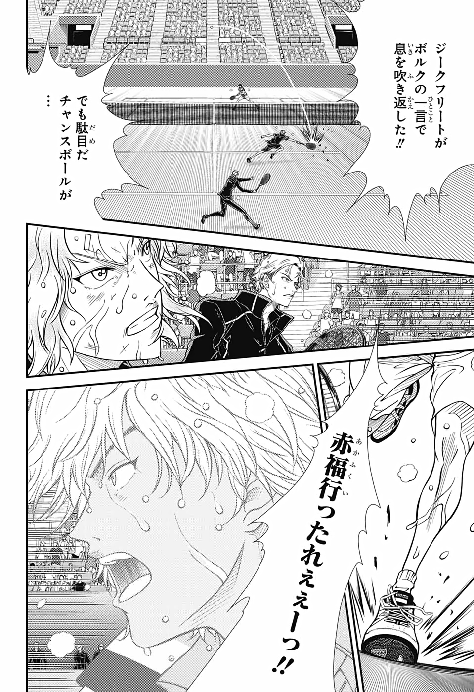 Shin Tennis no Ouji-sama Chapter 336 2ページ