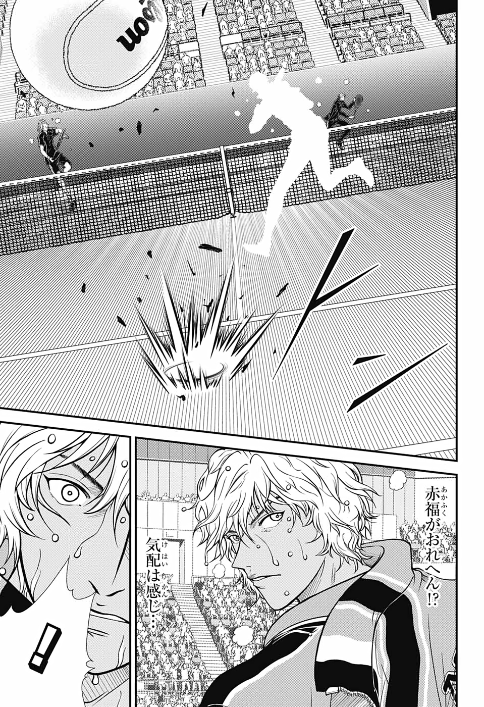 Shin Tennis no Ouji-sama Chapter 336 3ページ