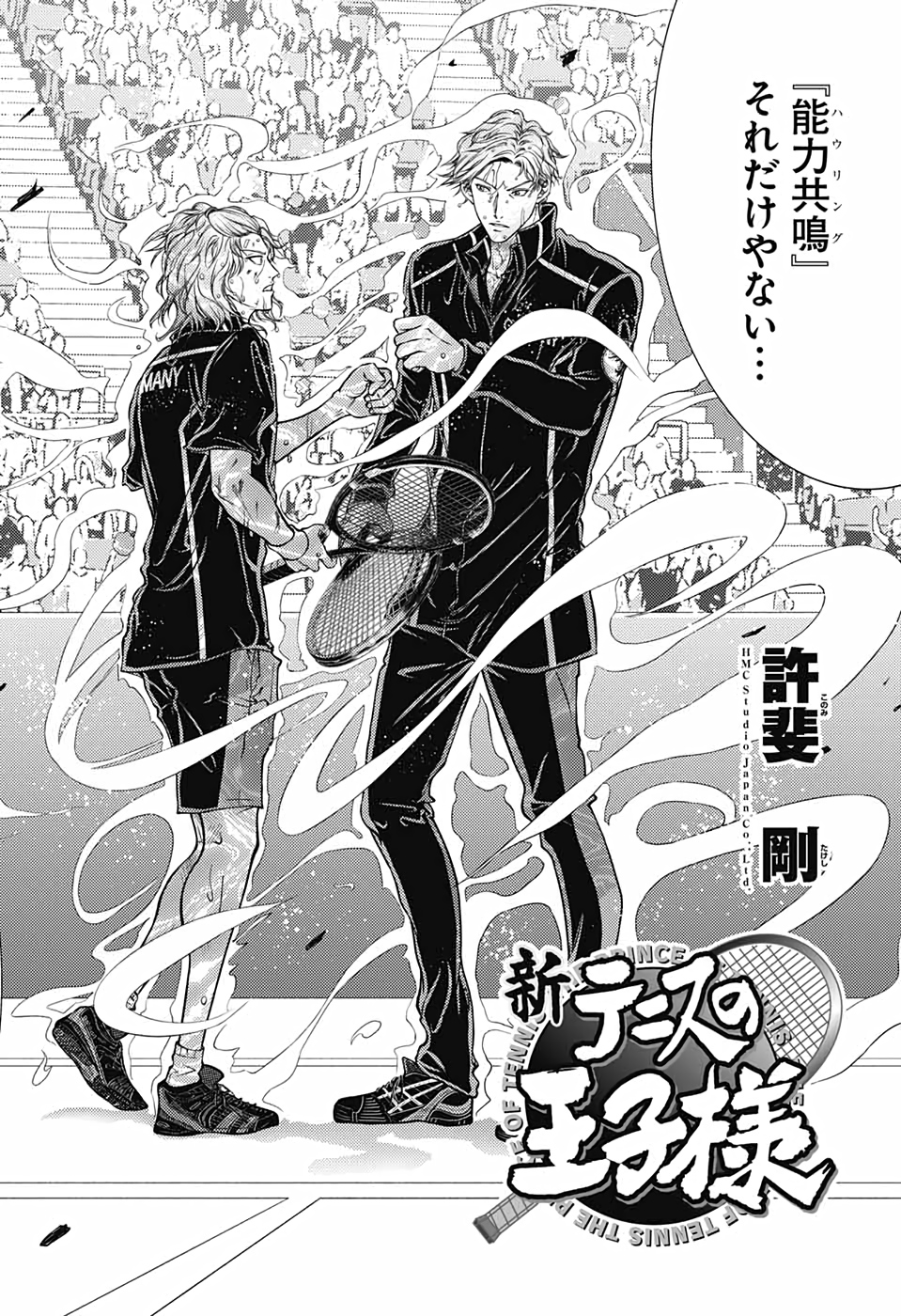 Shin Tennis no Ouji-sama Chapter 336 4ページ
