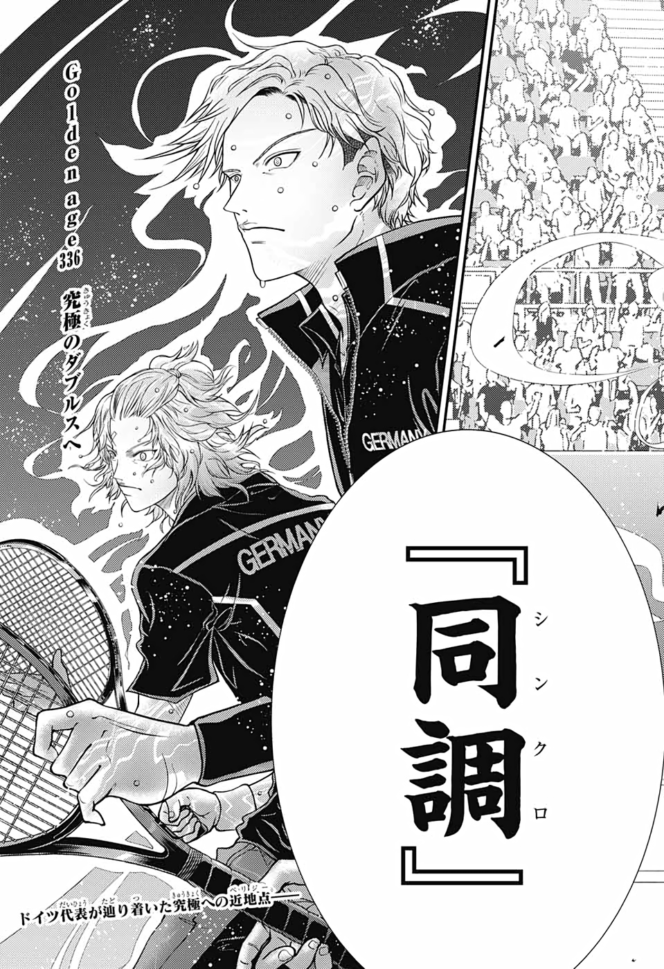 Shin Tennis no Ouji-sama Chapter 336 5ページ
