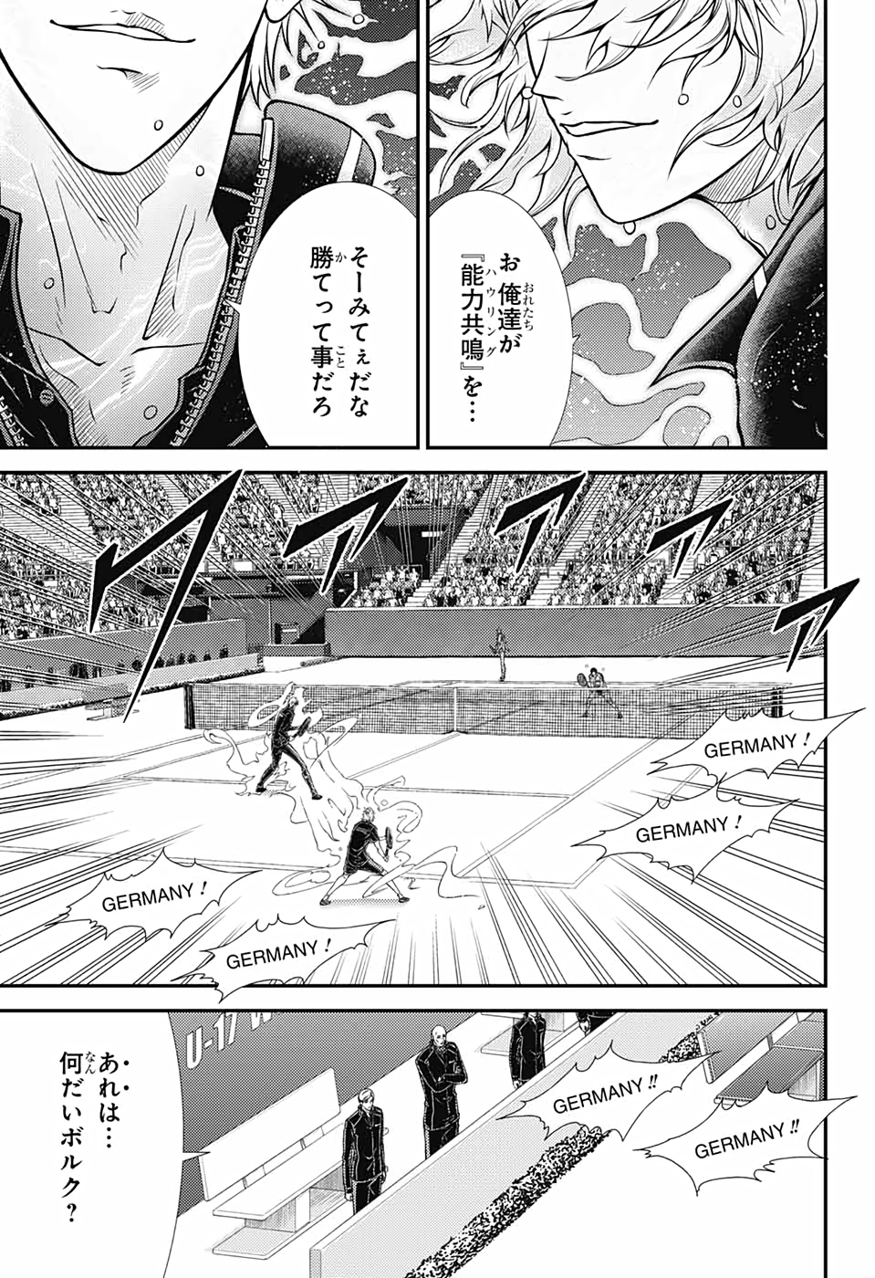 Shin Tennis no Ouji-sama Chapter 336 7ページ