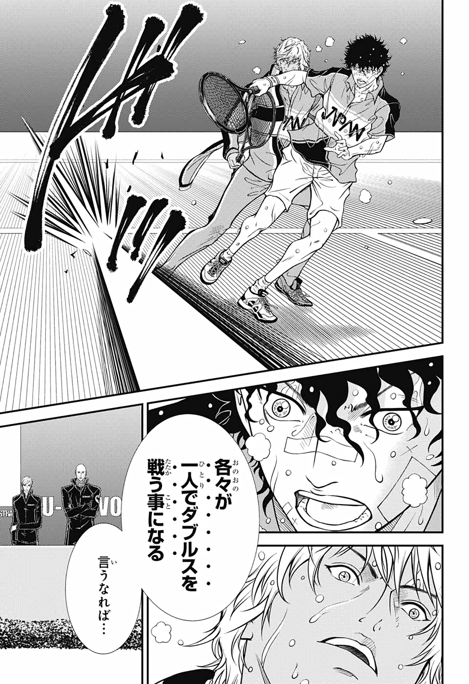 Shin Tennis no Ouji-sama Chapter 336 9ページ