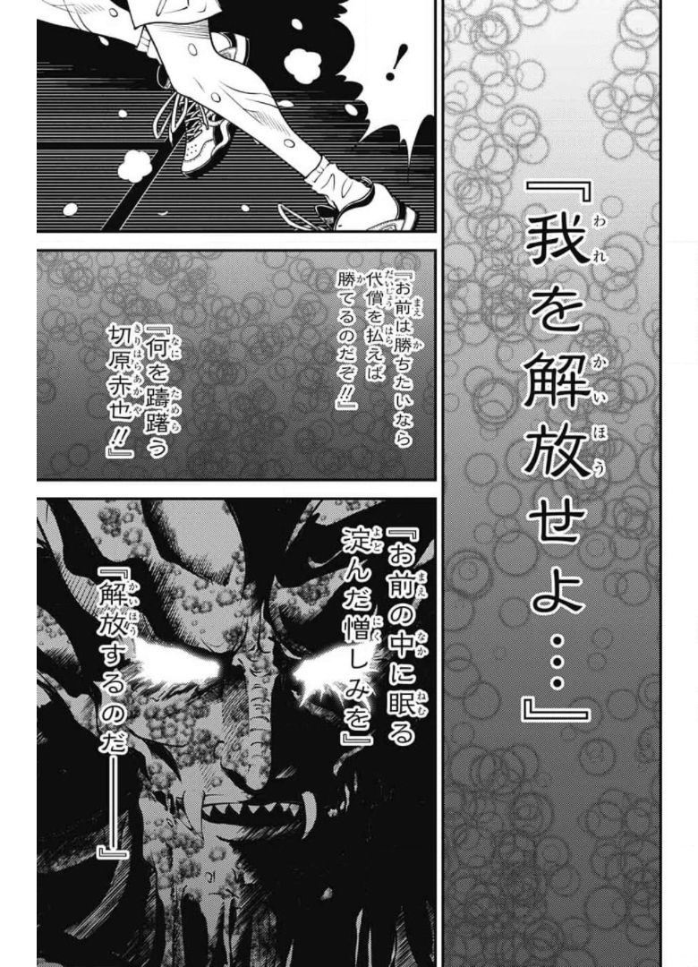 Shin Tennis no Ouji-sama Chapter 337 5ページ