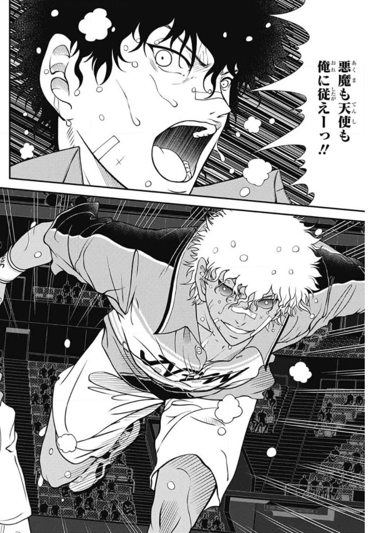 Shin Tennis no Ouji-sama Chapter 337 8ページ
