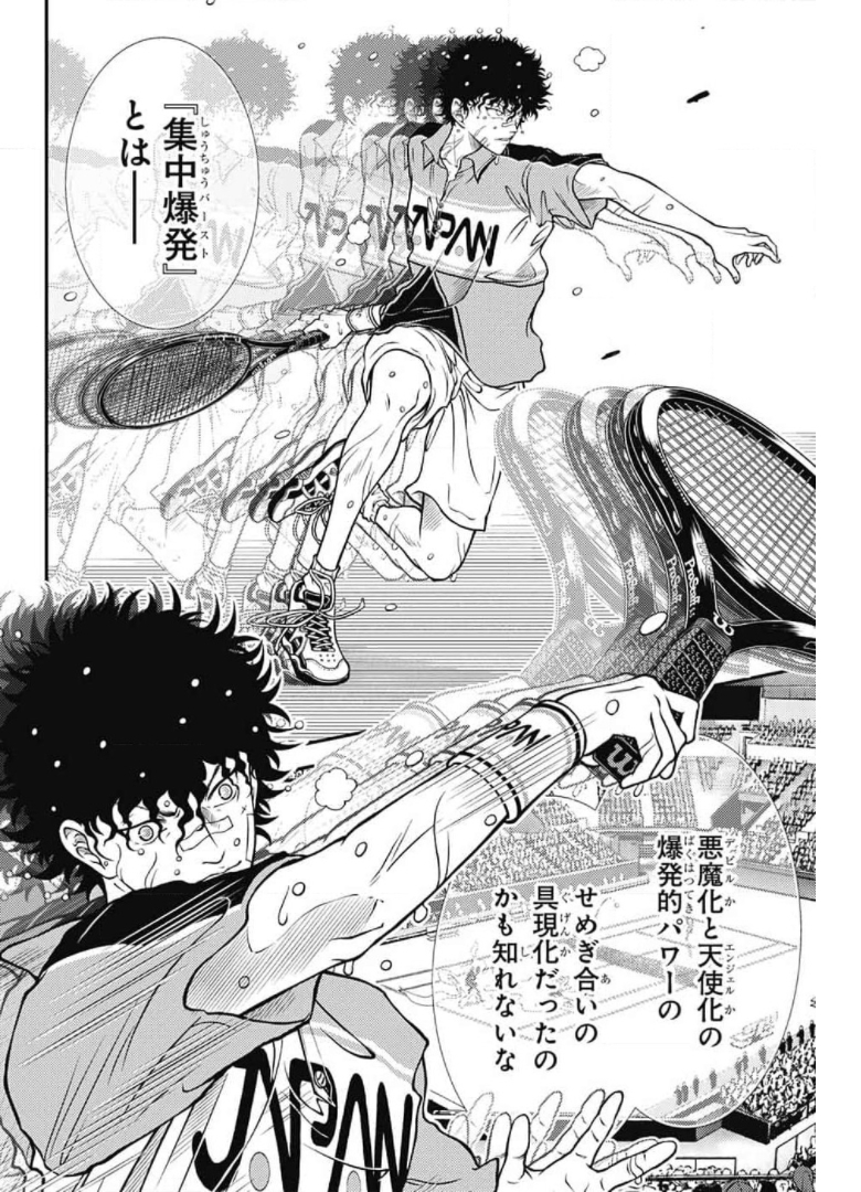 Shin Tennis no Ouji-sama Chapter 338 2ページ