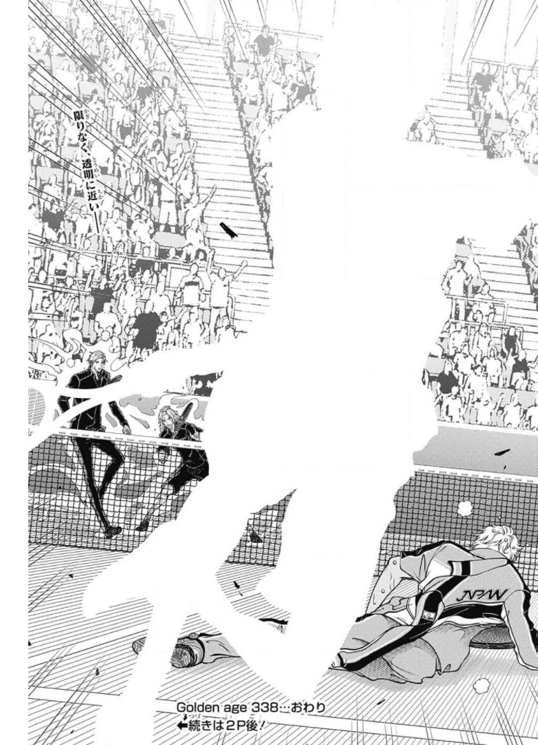Shin Tennis no Ouji-sama Chapter 338 17ページ