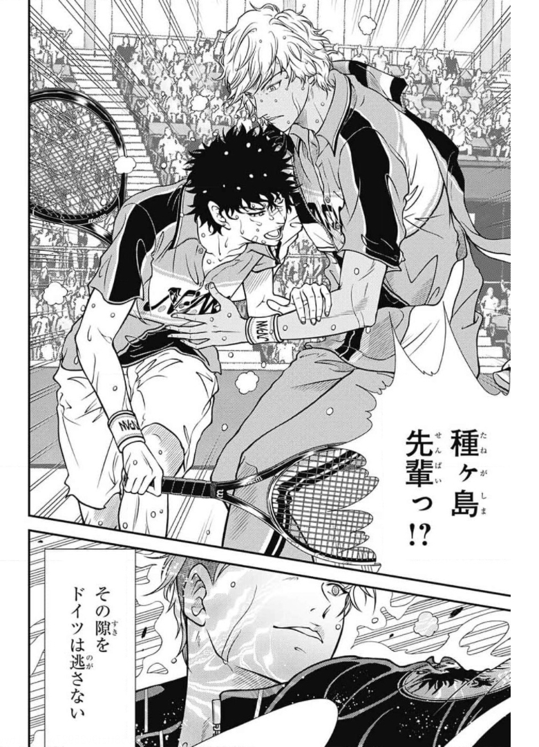 Shin Tennis no Ouji-sama Chapter 338 8ページ
