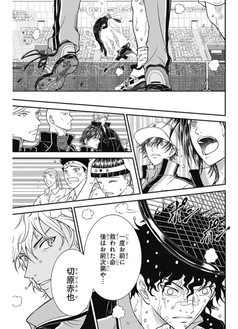 Shin Tennis no Ouji-sama Chapter 338 9ページ