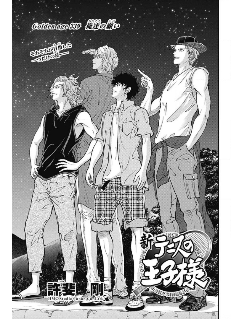 Shin Tennis no Ouji-sama Chapter 339 1ページ