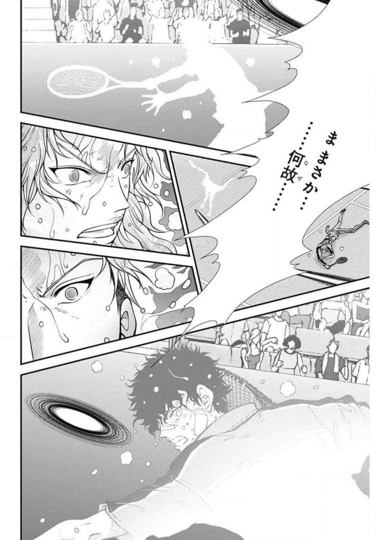 Shin Tennis no Ouji-sama Chapter 339 2ページ