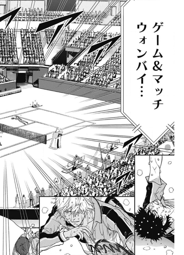 Shin Tennis no Ouji-sama Chapter 339 4ページ