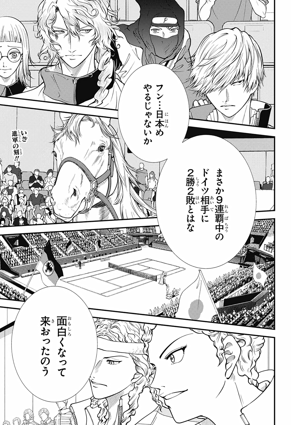 Shin Tennis no Ouji-sama Chapter 340 2ページ