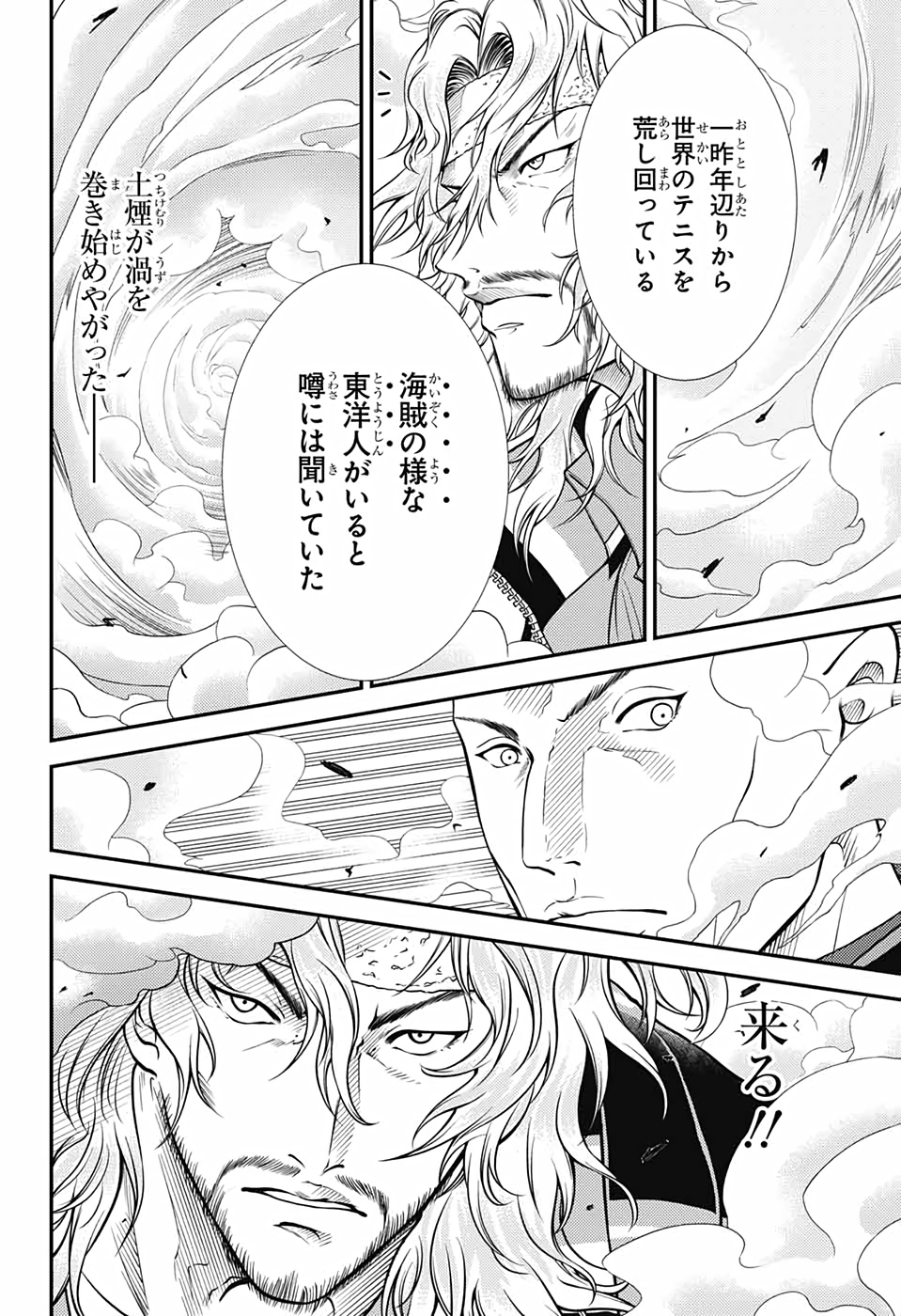 Shin Tennis no Ouji-sama Chapter 340 11ページ
