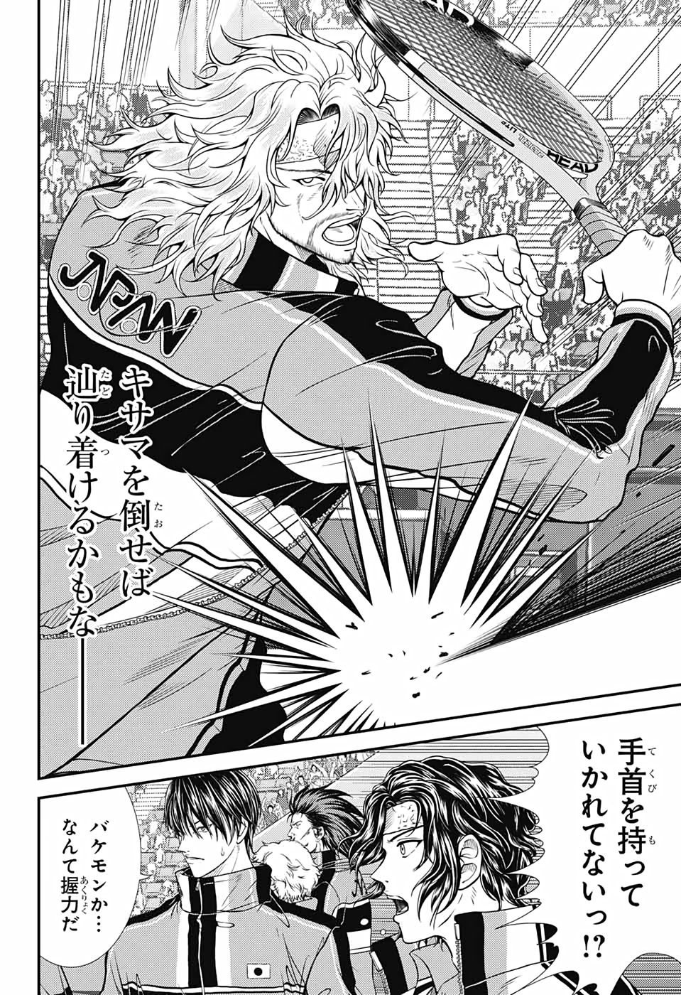 Shin Tennis no Ouji-sama Chapter 340 13ページ