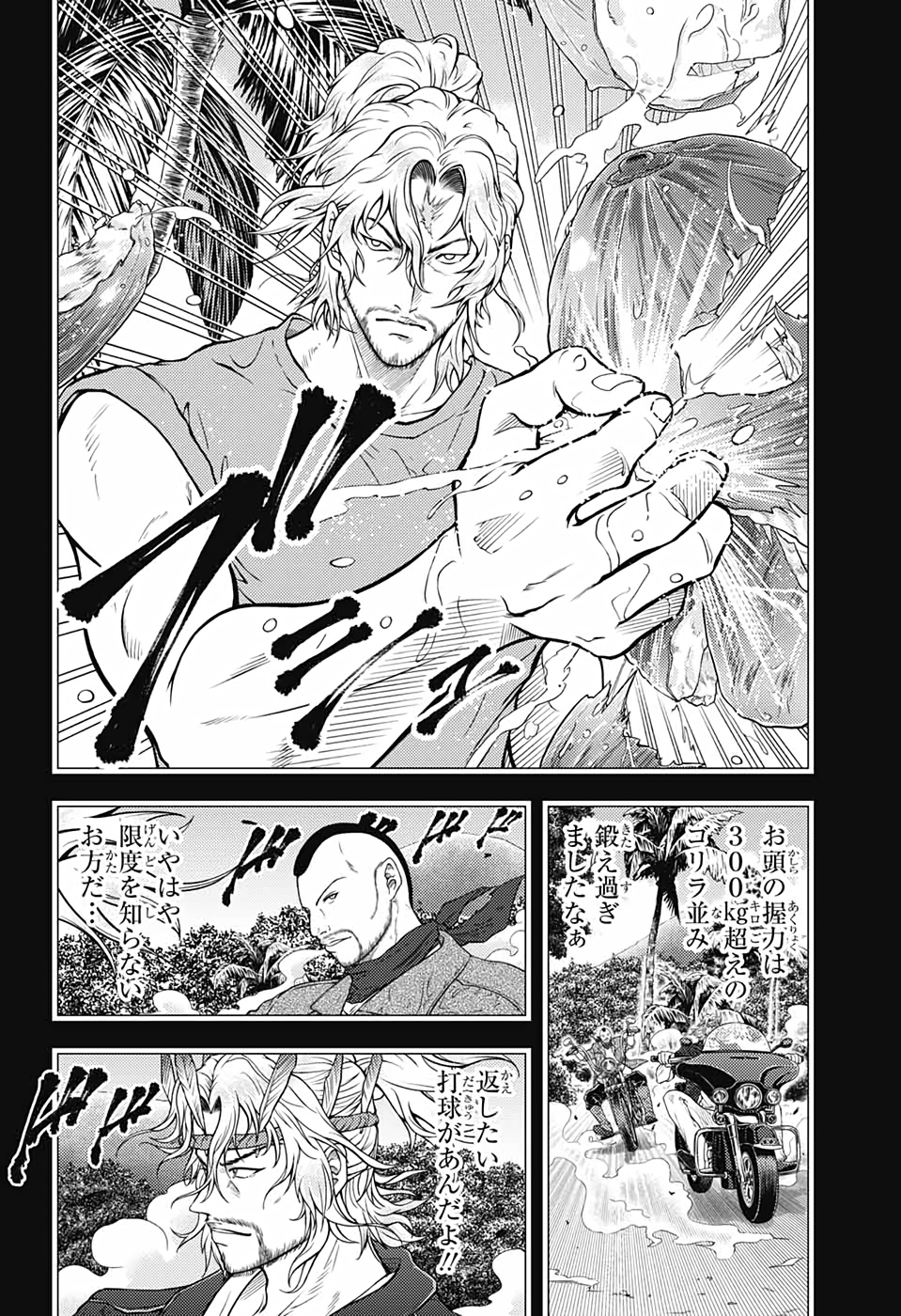 Shin Tennis no Ouji-sama Chapter 340 15ページ