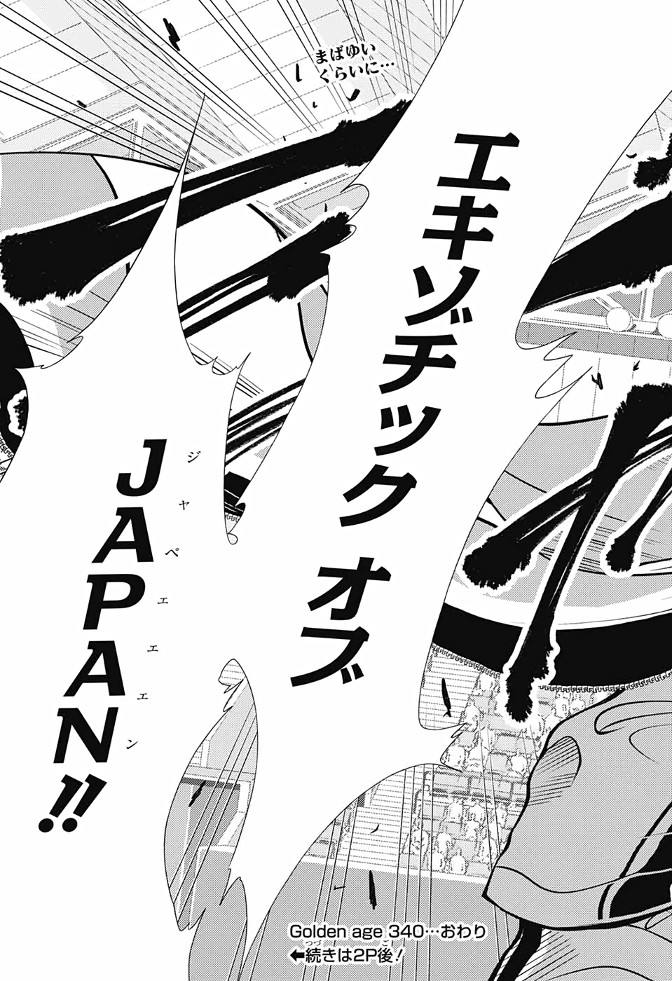 Shin Tennis no Ouji-sama Chapter 340 18ページ