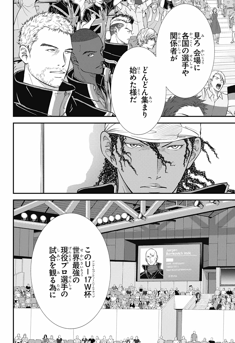 Shin Tennis no Ouji-sama Chapter 340 3ページ