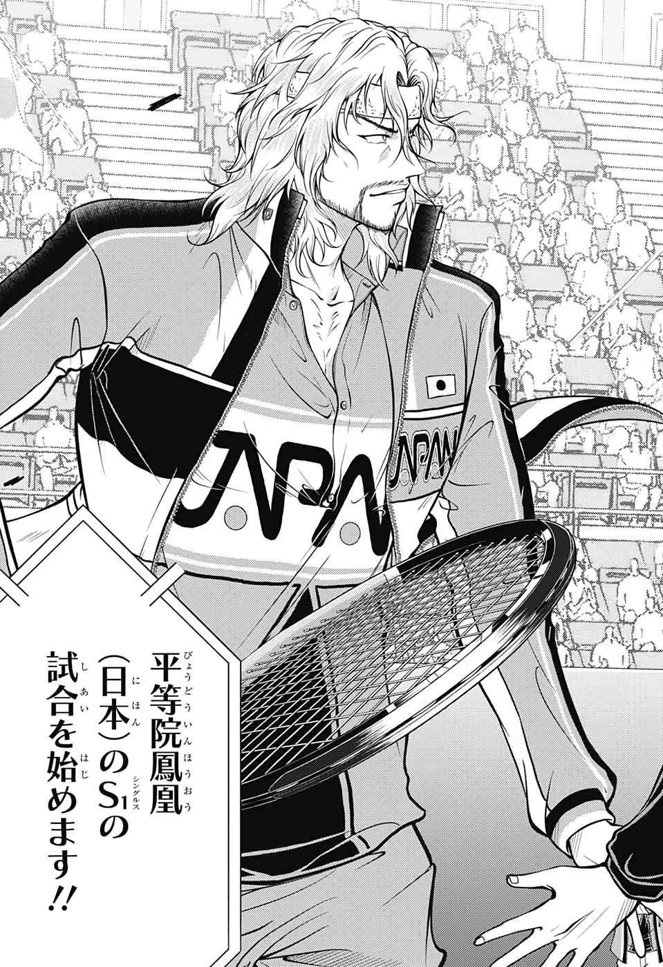 Shin Tennis no Ouji-sama Chapter 340 6ページ